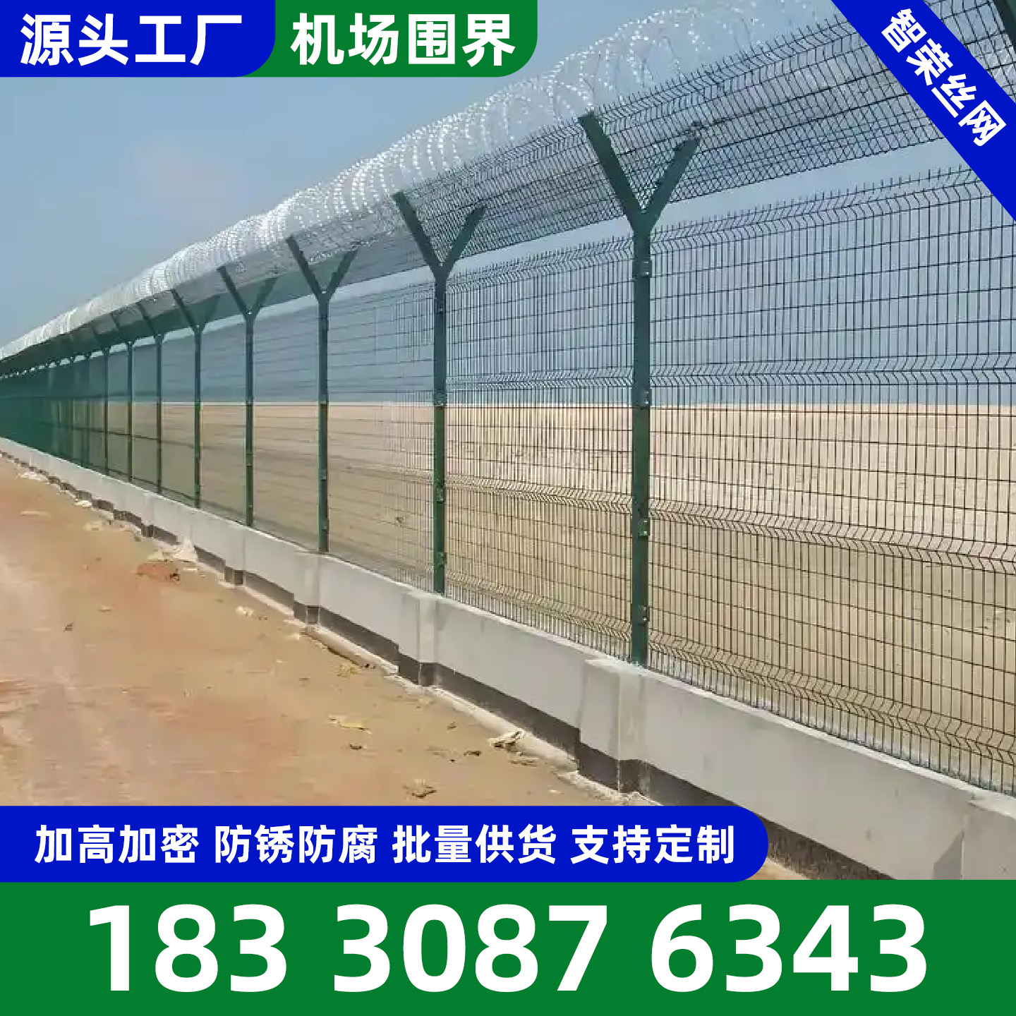 海东市围网市政护栏 - 方案