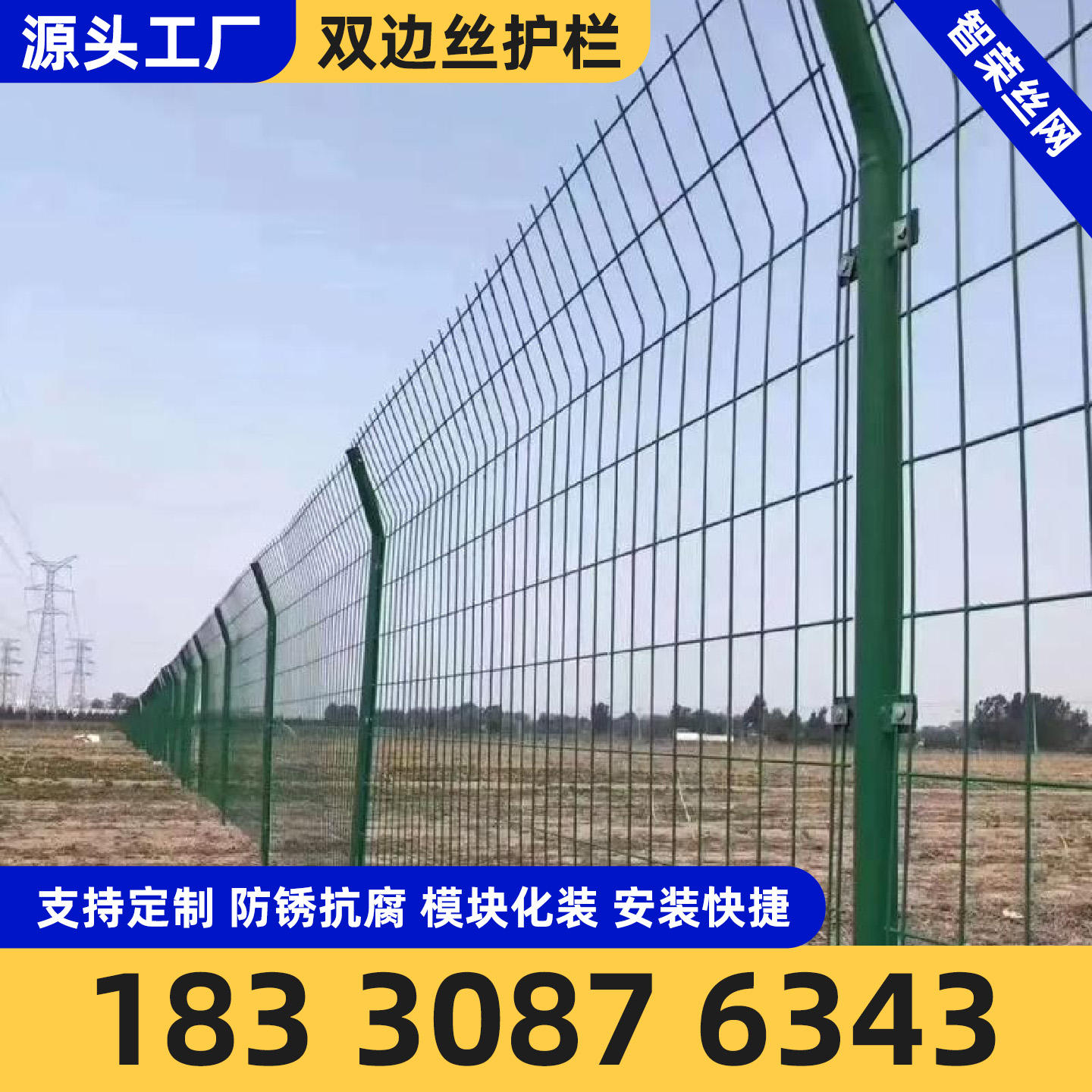 海东市防护网市政护栏 - 方案