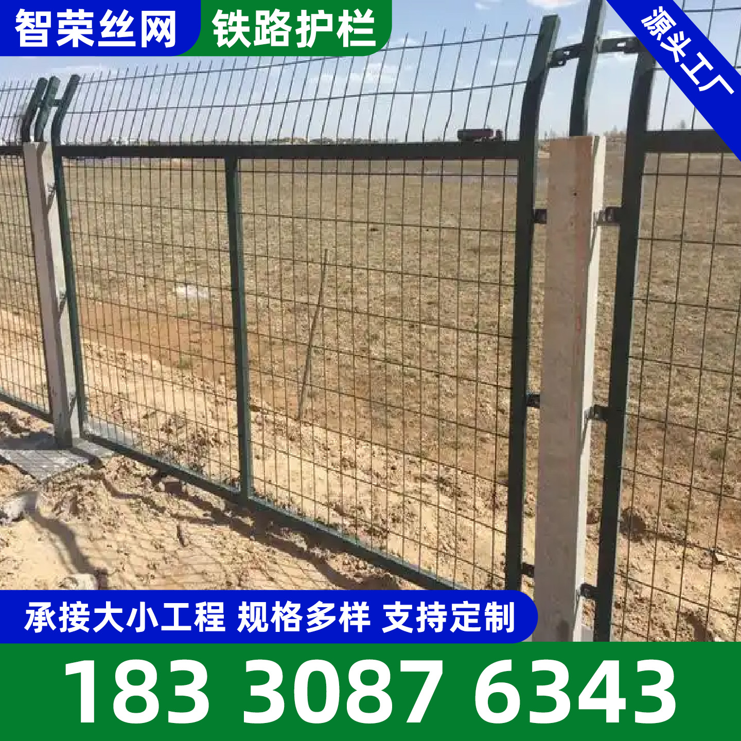 海东市护栏铁路护栏 - 排名